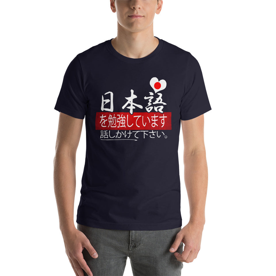 I M Studying Japanese Please Speak To Me Nihongo Shirt Short Sleeve Un