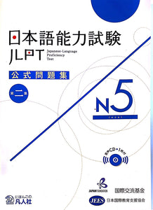 jlpt test n5 date