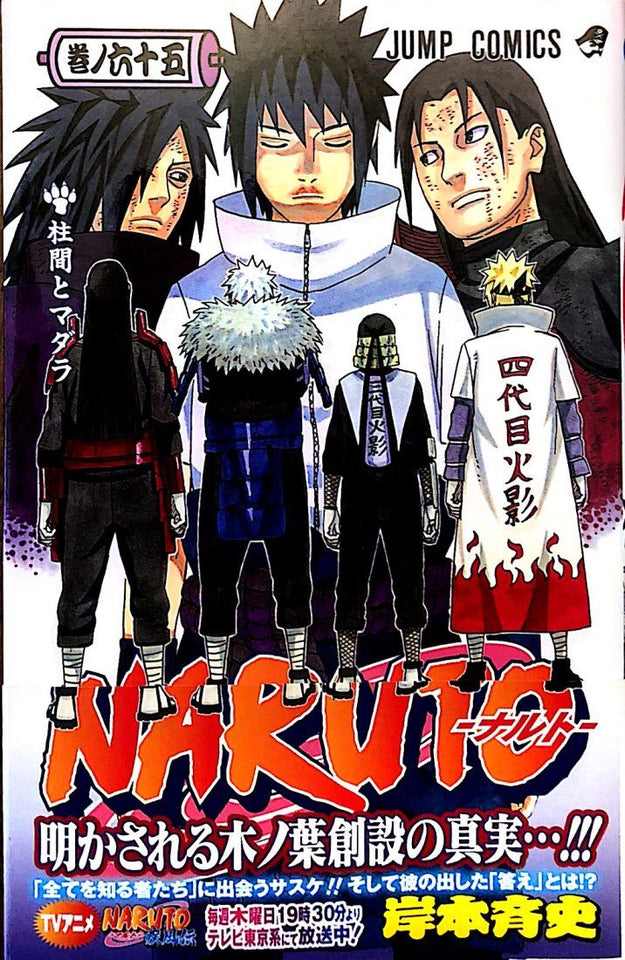 Naruto 65 Learn Japanese With The Japan Shop