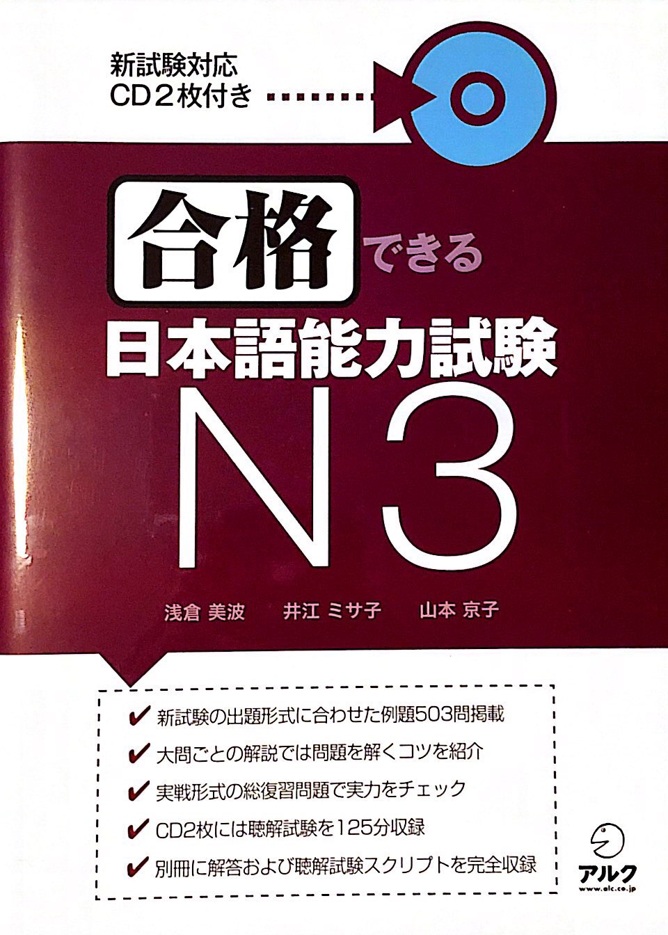 5 Japanese Light Novels for JLPT N3 Level Learners
