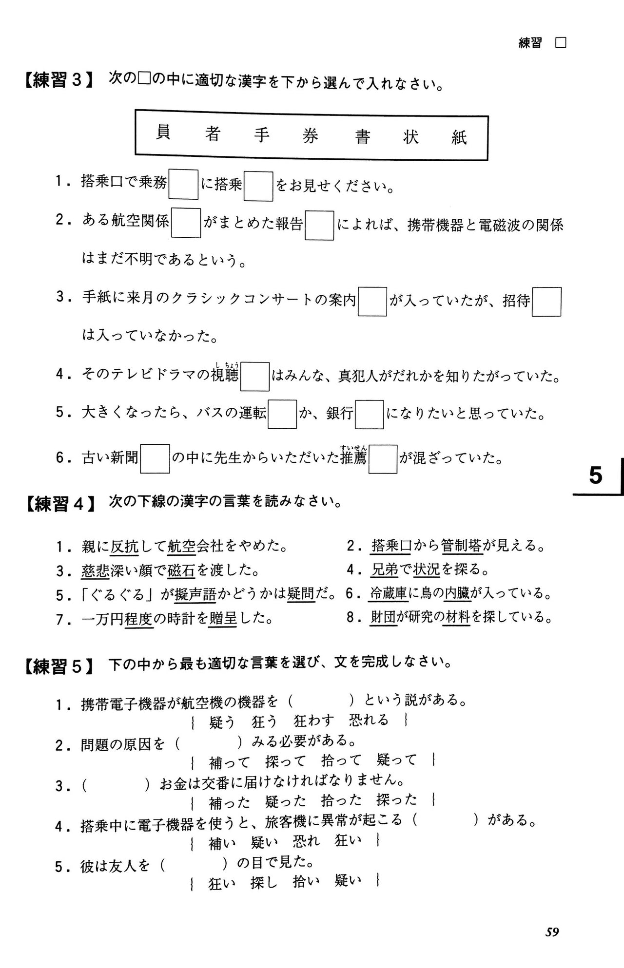 Intermediate Kanji Book Volume 2 4th Edition