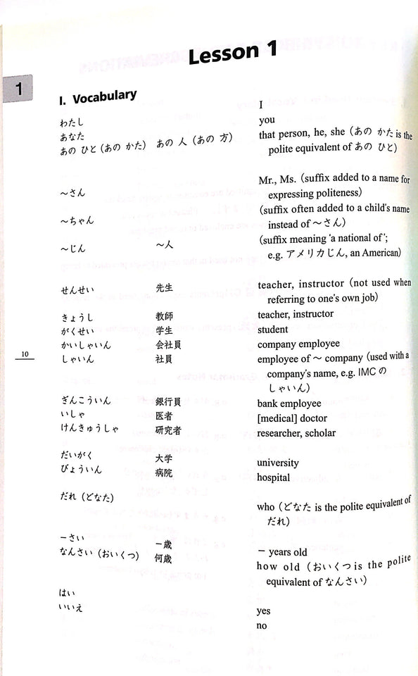 Minna no Nihongo I English Translation & Grammar Notes (2nd Edition)