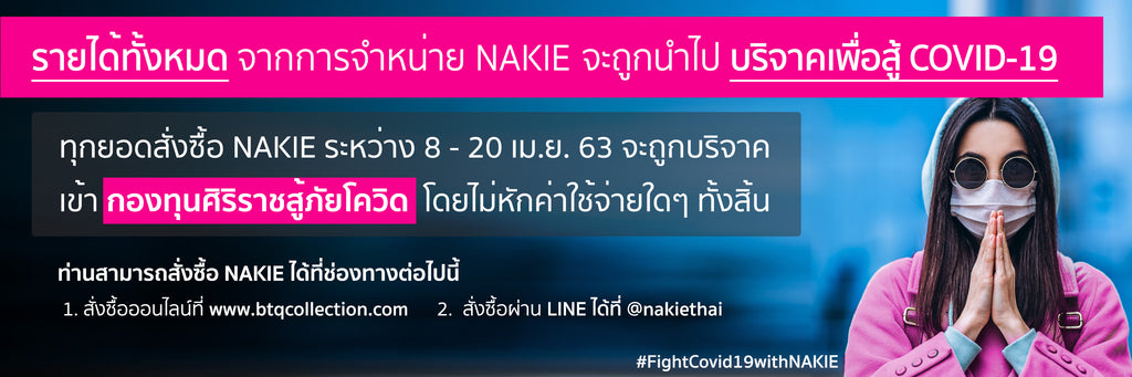 Fight Covid-19 with NAKIE