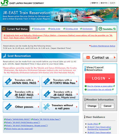 JR-East Train Reservation Web Site 