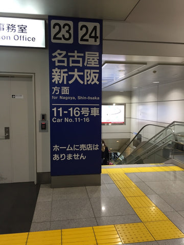 Bullet train platform