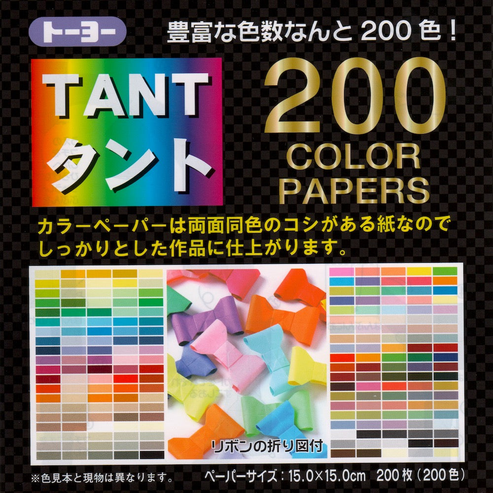 Tant Origami Paper - 200 Colors – Paper Tree - The Origami Store