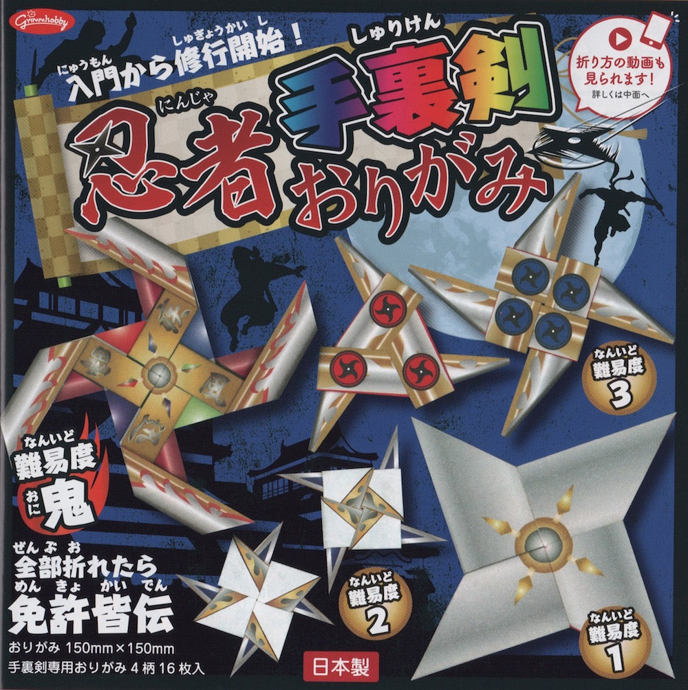 Ninja Spinners Origami Kit - Với Ninja Spinners Origami Kit, bạn có thể tạo ra những đồ chơi nhỏ xinh và thú vị với giấy chỉ sau vài bước đơn giản. Bạn sẽ trở thành một nghệ sĩ gấp giấy của riêng mình và có được những giây phút vui vẻ và thư giãn.