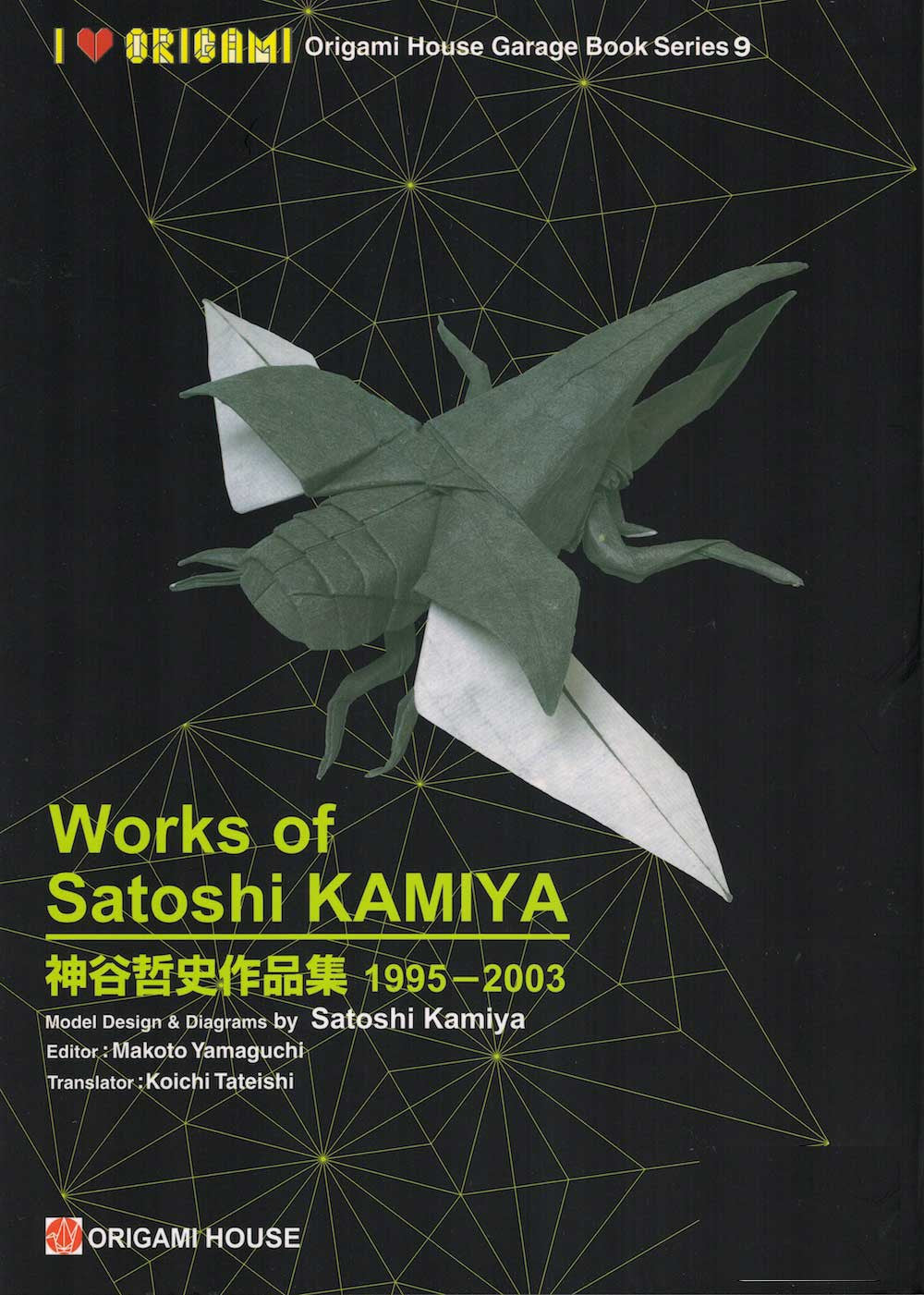 satoshi kamiya books