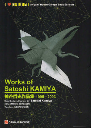 works of satoshi kamiya amazon