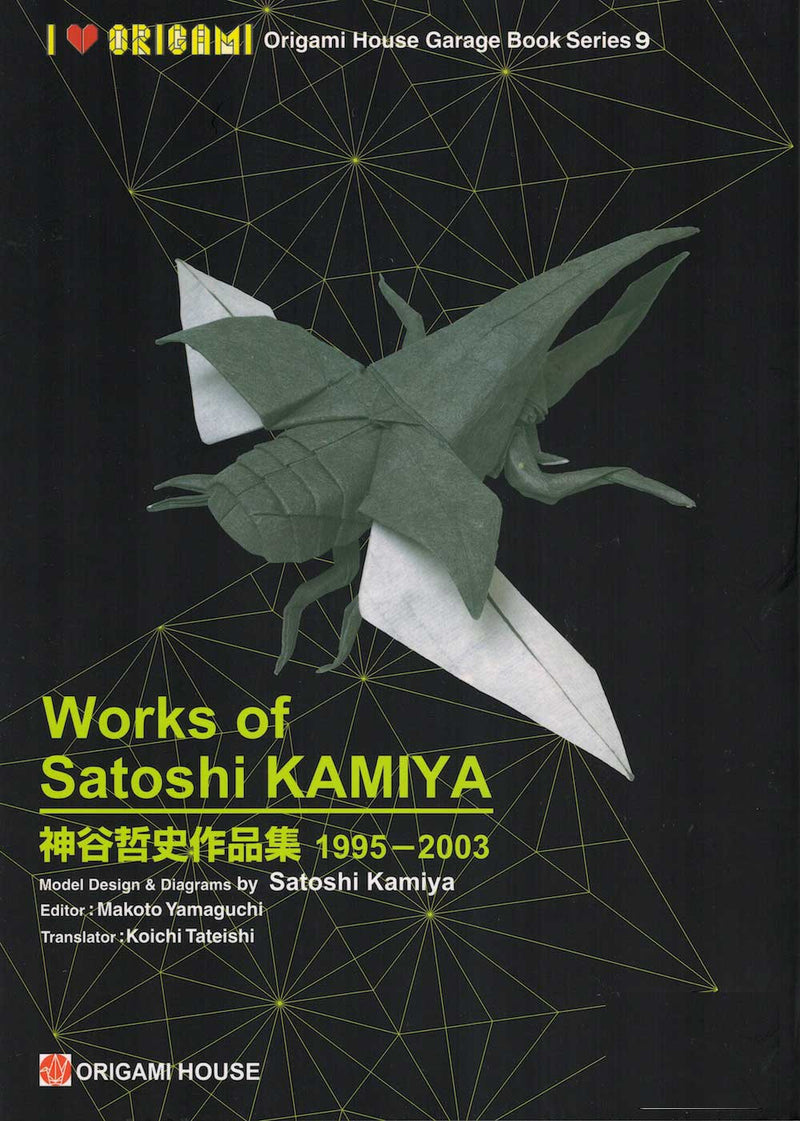 world of super-complex origami by satoshi kamiya pdf