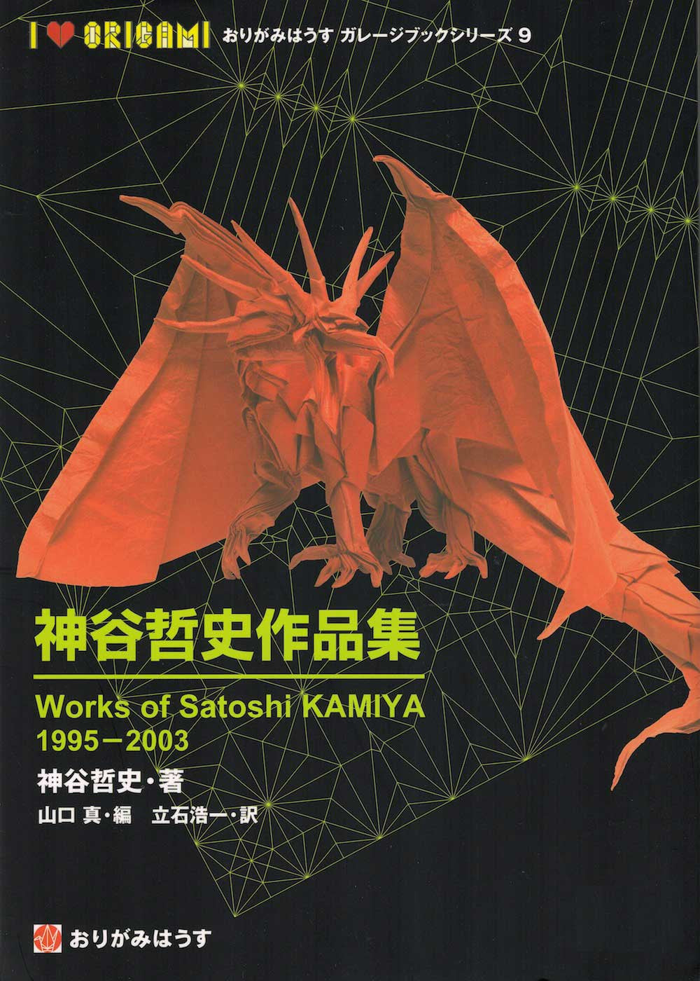 works of satoshi kamiya vol 2