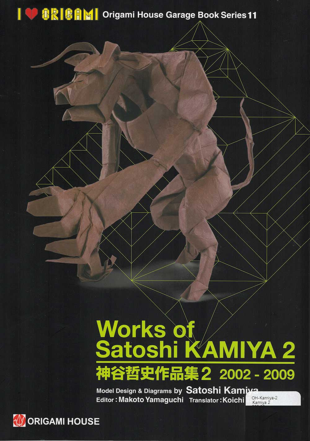 Works Of Satoshi Kamiya 2 2002 2009 Paper Tree The Origami Store 6643