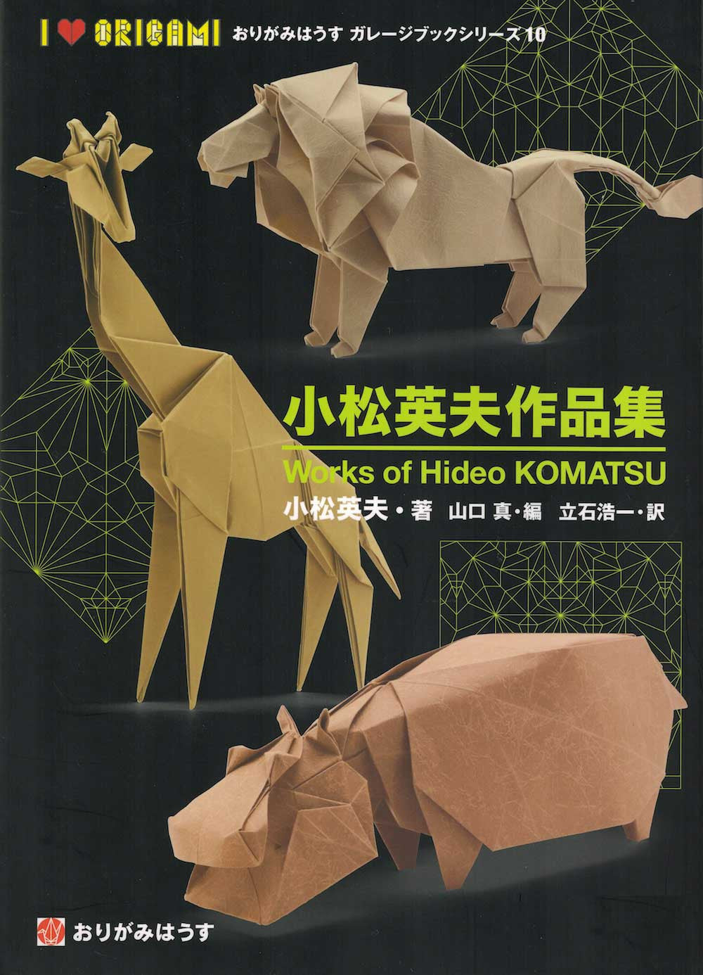 Works of Hideo Komatsu Paper Tree The Origami Store