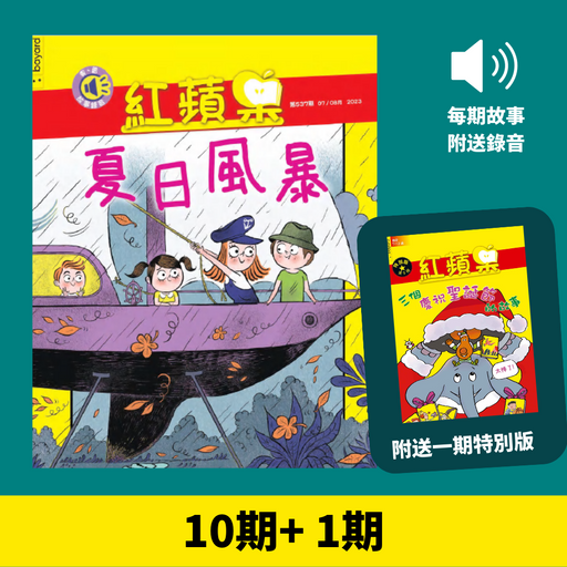 AdventureBox Magazine for kids aged 6 - 9 — Bayard Press Asia 芥子園出版社