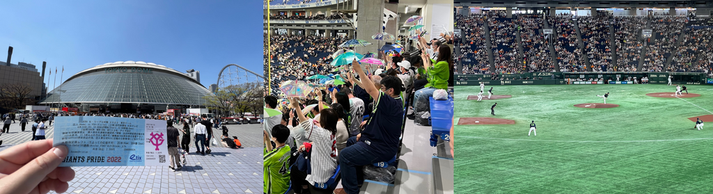 Tokyo Giants game