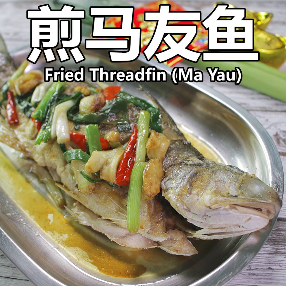 Fried Threadfin Ma Yau Myfishman