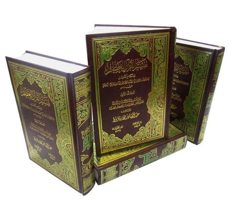 buy quran arabic tafseer