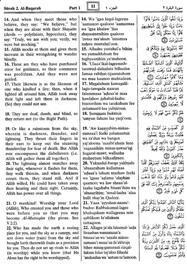 quran transliteration roman