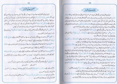 urdu quran