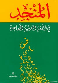 arabic bengali dictionary pdf