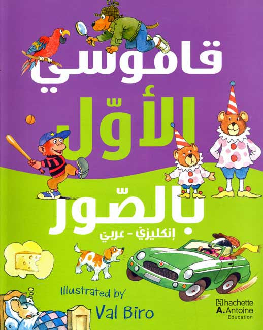 My First Book of Arabic Words (Bilingual Picture Dictionaries) by Katy R. Kudela