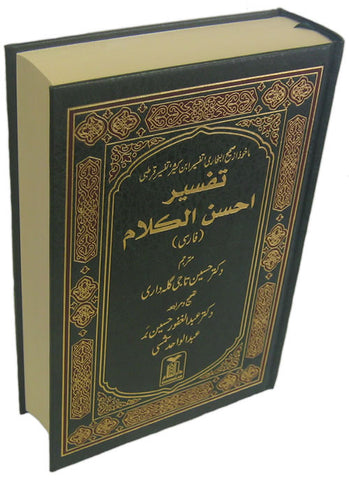 Farsi: Tafseer Ahsan-ul-Kalam - Arabic Islamic Shopping Store