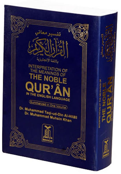 Noble Quran Pocket Size SB Islamic Clothing and Books 