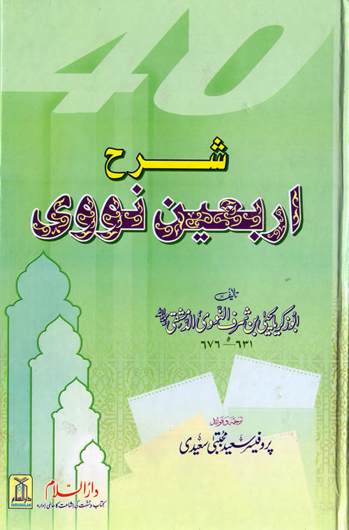 sahih bukhari arabic only pdf