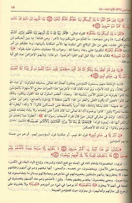 al zamakhshari tafsir pdf