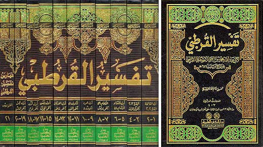 tafsir al qurtubi english volume 2