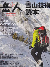 magazine gakujin