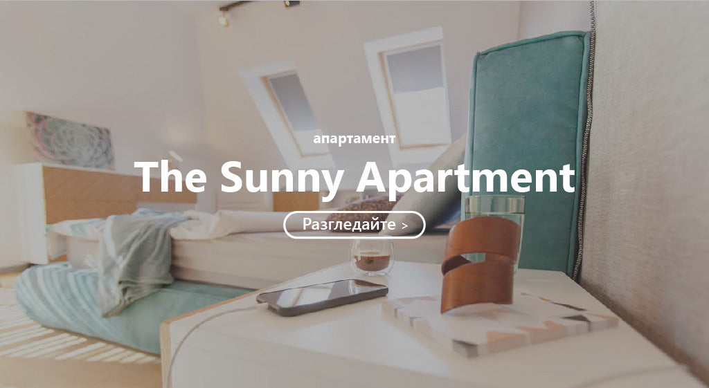 Апартамент - The Sunny Apartment