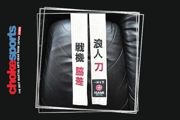 Custom Made Isami White Belt from ChokeSports.com