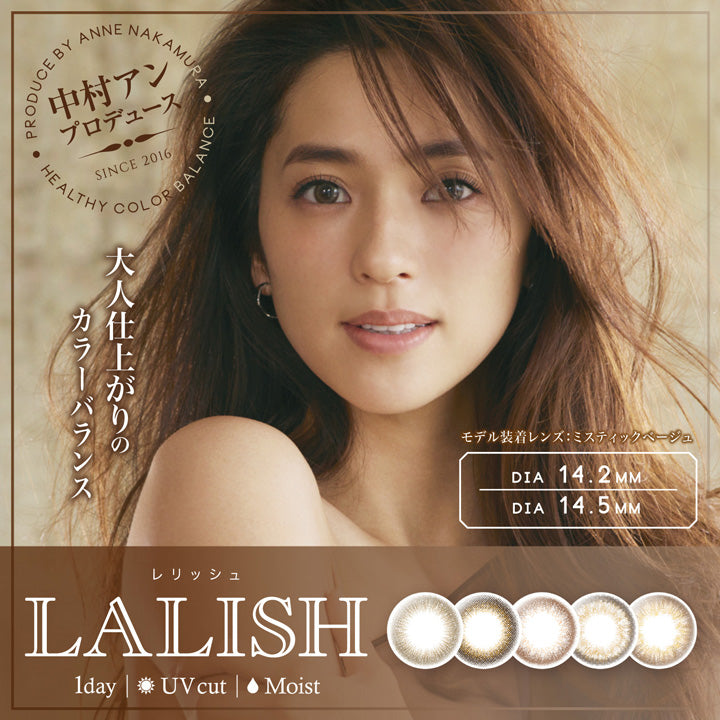 LALISH领丽秀 1 Day【五色可选】【10片装】【日抛】【日本美瞳】
