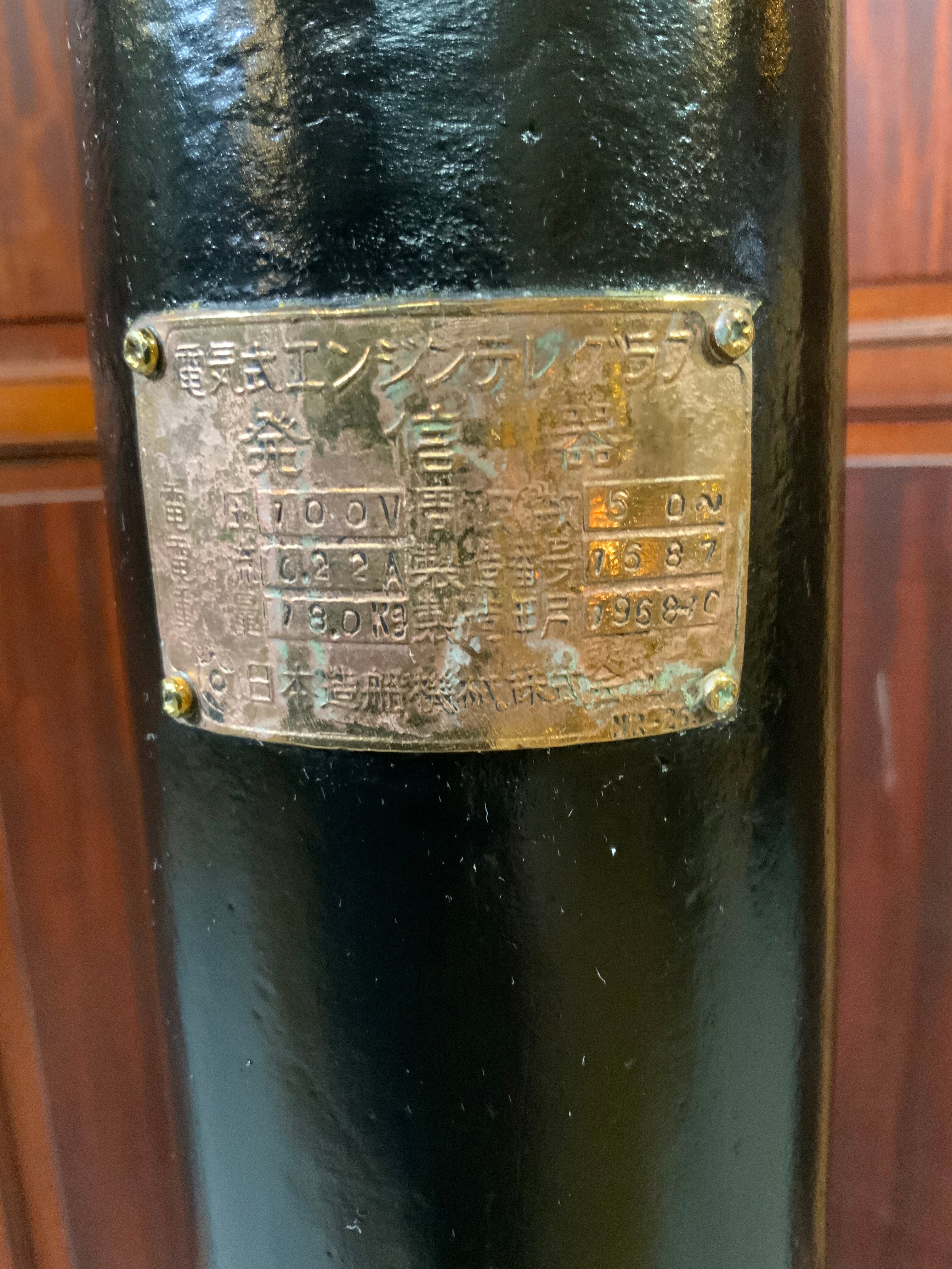 Japanese Ships Engine Order Telegraph