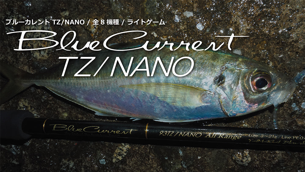 YAMAGA BLANKS Blue Current JH-Special 62 / TZ NANO