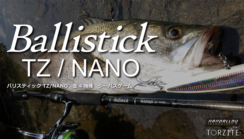 ヤマガブランクス Ballistic 96MMH TZ NANO 美品 - novius-it.hu