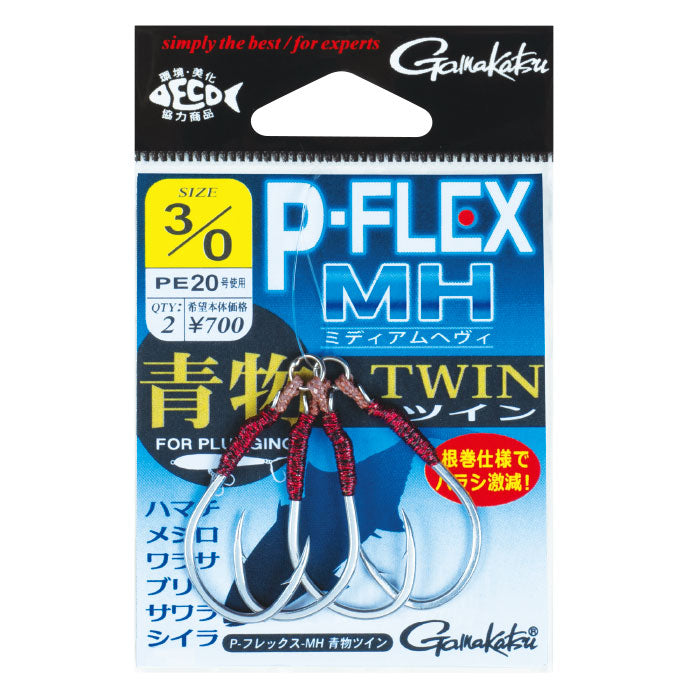 Gamakatsu Single Hook P-Flex MH 42495 – Isofishinglifestyle