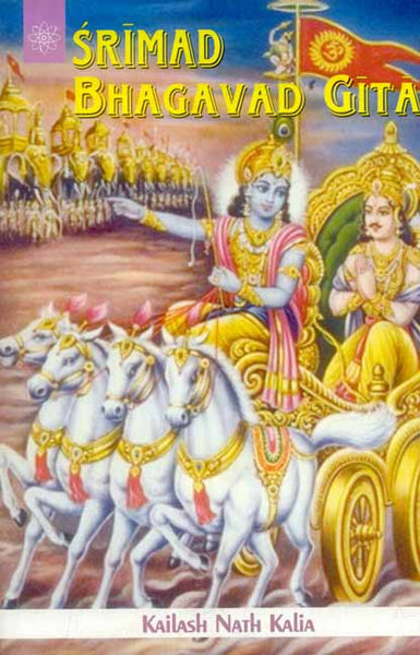 srimad bhagavad gita with meaning