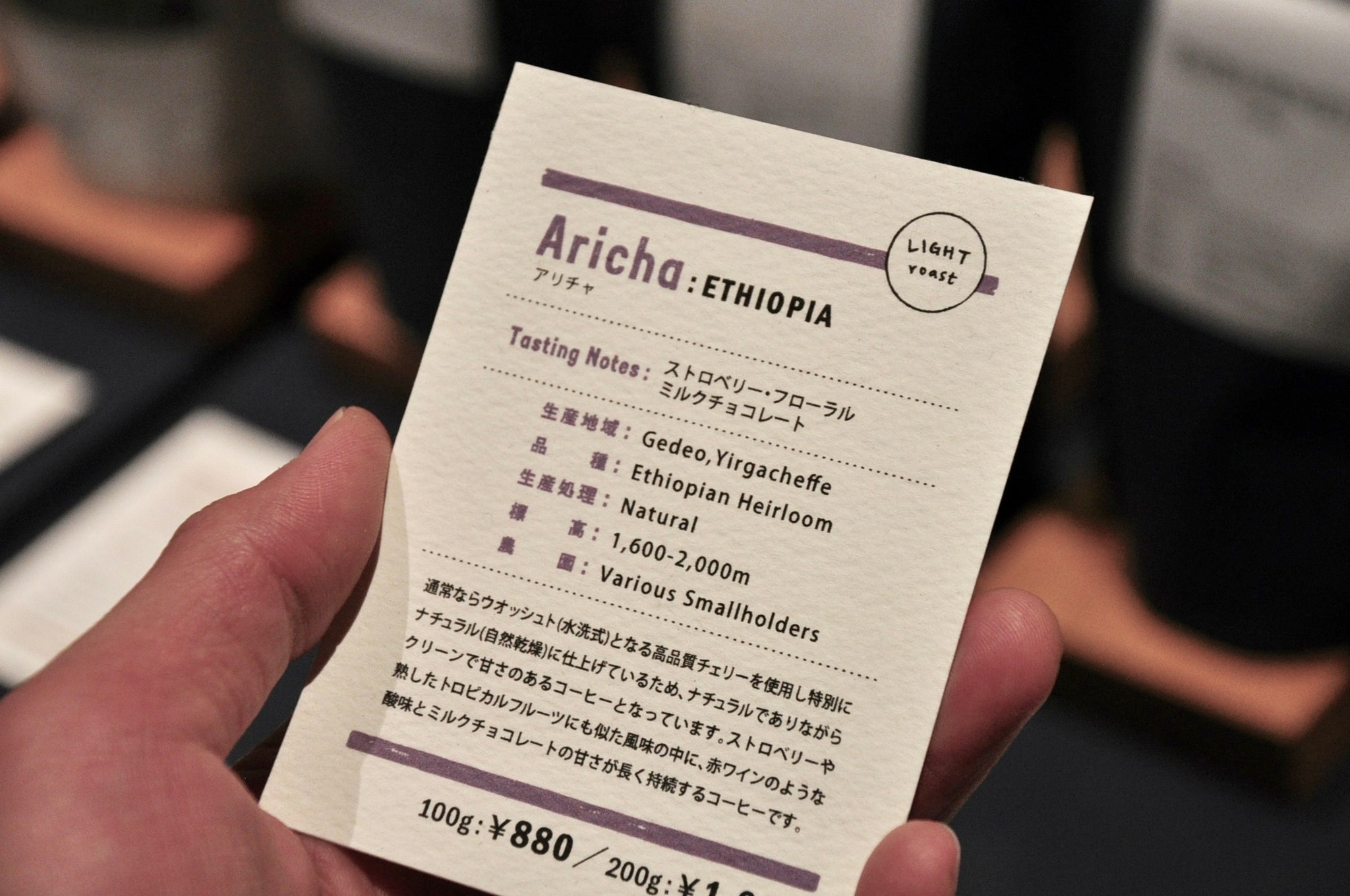 自分好みのコーヒーを見つける為に テイスティングノート Elmers Green