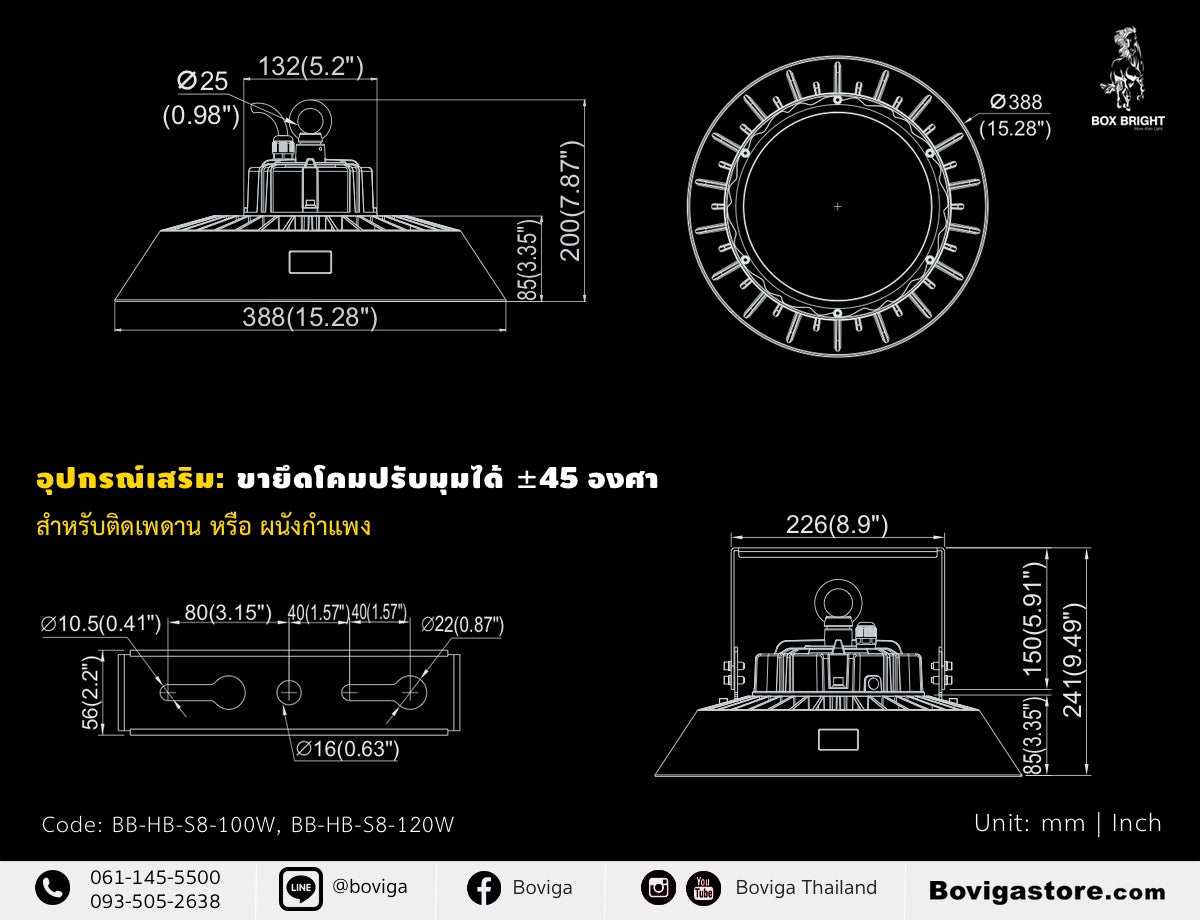 ขนาด โคมไฟ LED High Bay | ไฮเบย์ LED 120W  รุ่นซีรี่ 8 แบรนด์ BOX BRIGHT