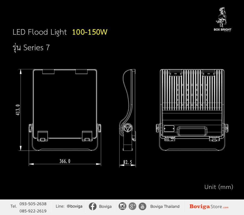 ขนาด โคมไฟ LED Flood Light | สปอร์ตไลท์ LED 150W  รุ่น Series 7 แบรนด์ BOX BRIGHT