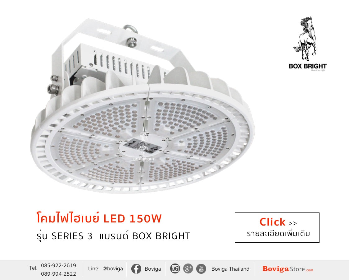 โคม LED High Bay | โคมไฟไฮเบย์ LED ขนาด 150W รุ่น Series 3 ออกแบบให้อากาศสามารถไหลผ่านได้ตลอดทั้งโคม ช่วยระบายความร้อนออกจากตัวโคมไฟ LED ได้อย่างมีประสิทธิภาพ