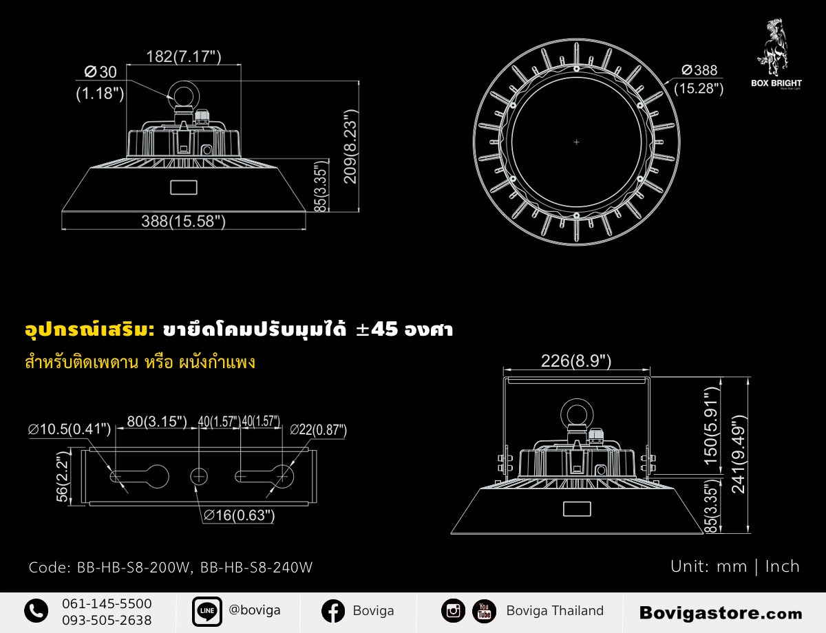 Dimension ขนาด โคมไฟ LED High Bay | ไฮเบย์ LED 200W  รุ่นซีรี่ 8 แบรนด์ BOX BRIGHT