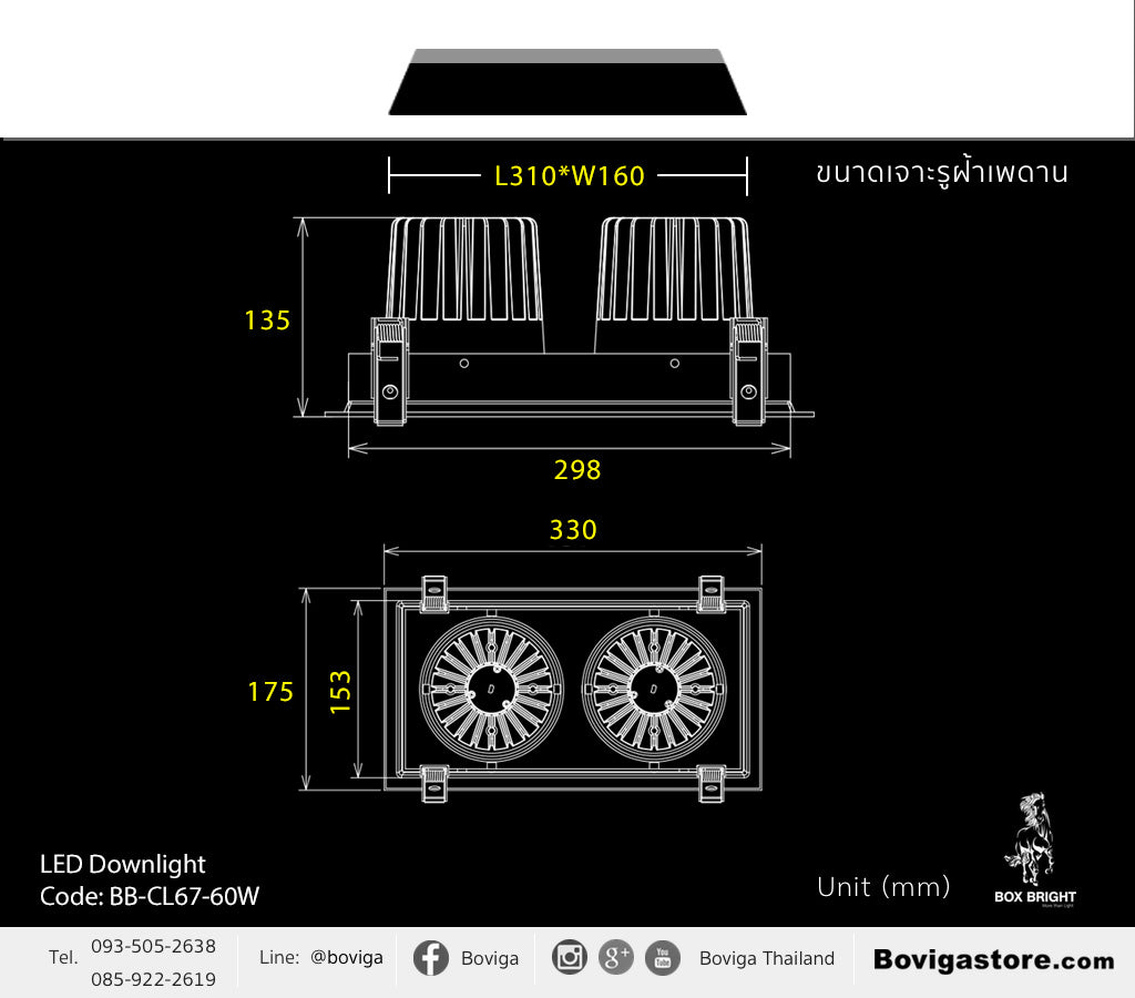 ขนาดโคมไฟ LED ดาวน์ไลท์ ขนาด 60W รุ่น CL67 แบรนด์ BOX BRIGHT