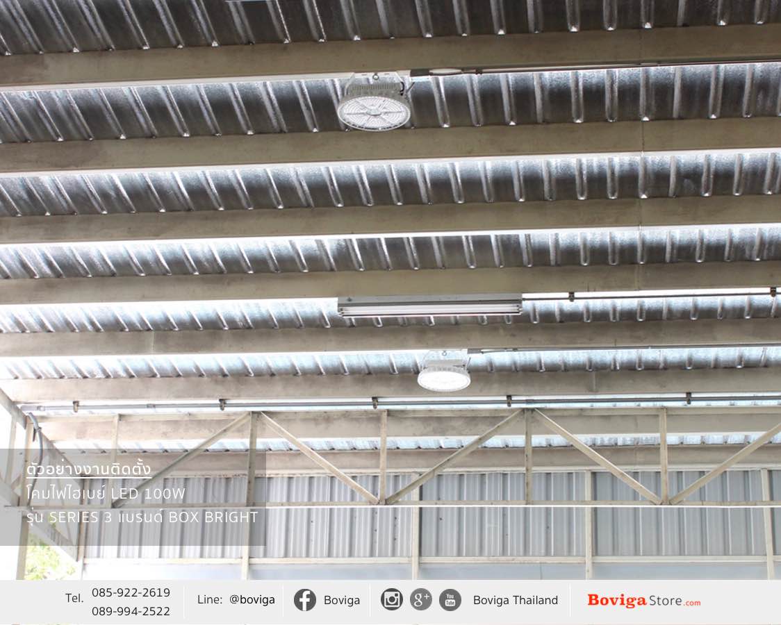 ติดตั้ง โคมไฟ LED High Bay 150W เพื่อเพิ่มประสิทธิภาพของแสงสว่าง