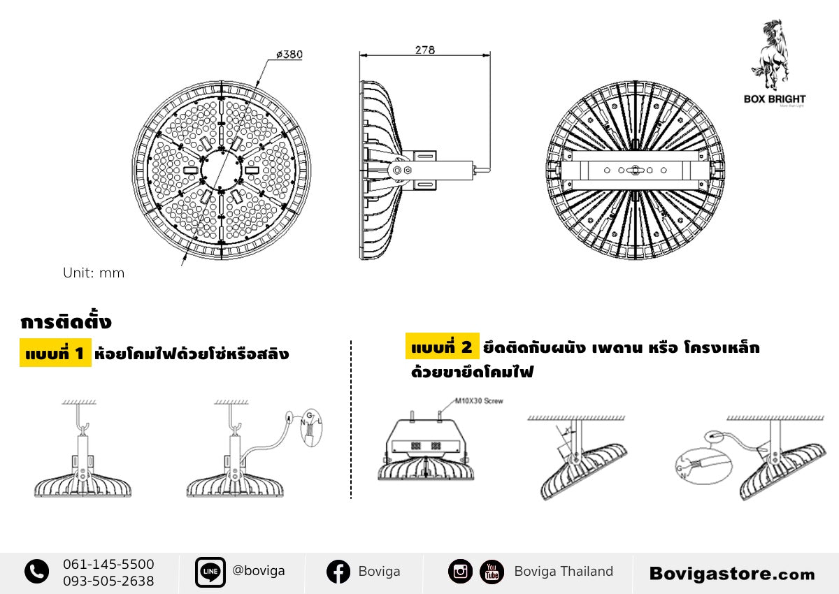 ขนาด  และวิธีการติดตั้งไฮเบย์ led 120w รุ่น series 3 แบรนด์ box bright