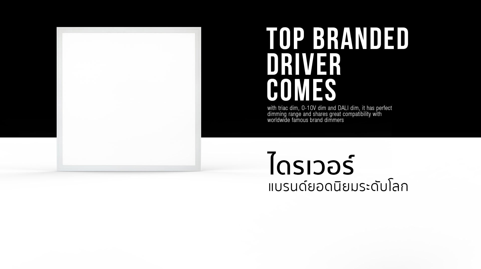 โคมไฟ LED Panel Light รุ่น PL-AN แบรนด์ BOX BRIGHT ไดรเวอร์ แบรนด์ยอดนิยมระดับโลก