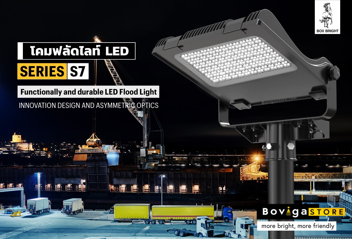 โคมไฟ LED Flood Light หรือ สปอร์ตไลท์ LED รุ่นใหม่ Series 7 แบรนด์ BOX BRIGHT