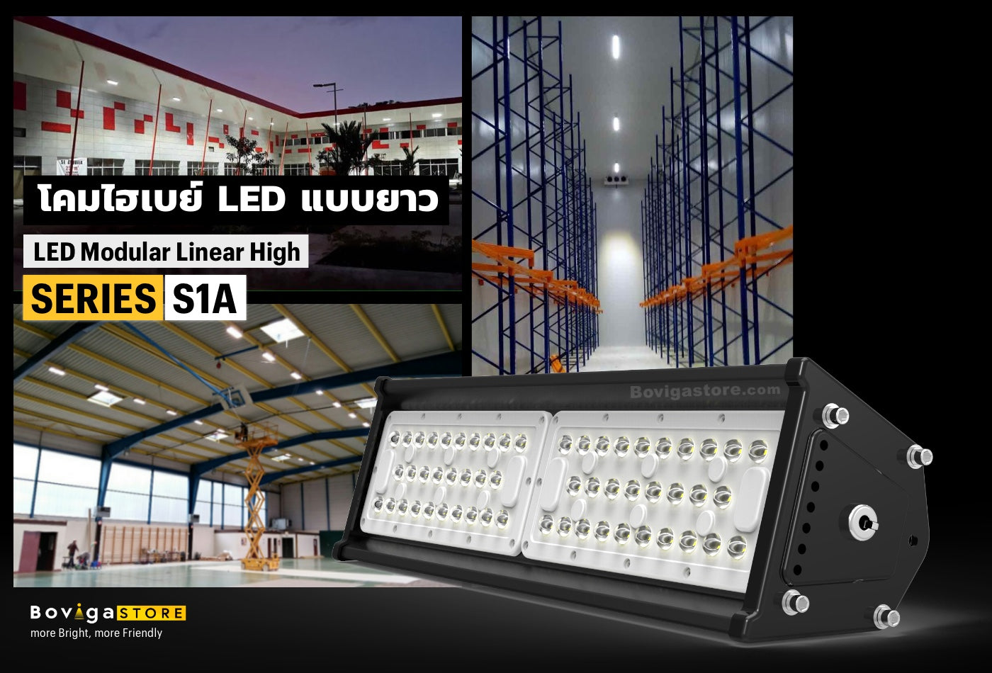 โคมไฟสำหรับติดตั้งในช่อง rack คลังสินค้า ชั้นวางสินค้าอุตสาหกรรม led linear high bay รุ่น series s1a แบรนด์ box bright